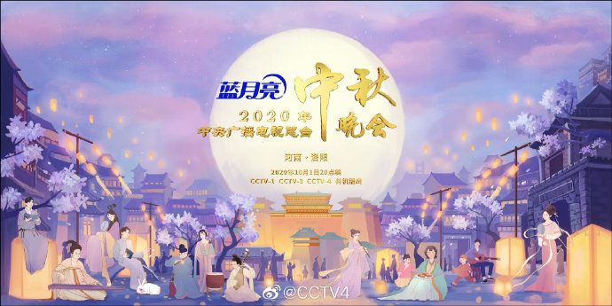 中秋晚会洛阳.jpg
