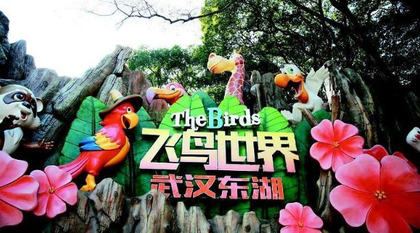 2020大武汉旅游年卡亲子游玩景点推荐