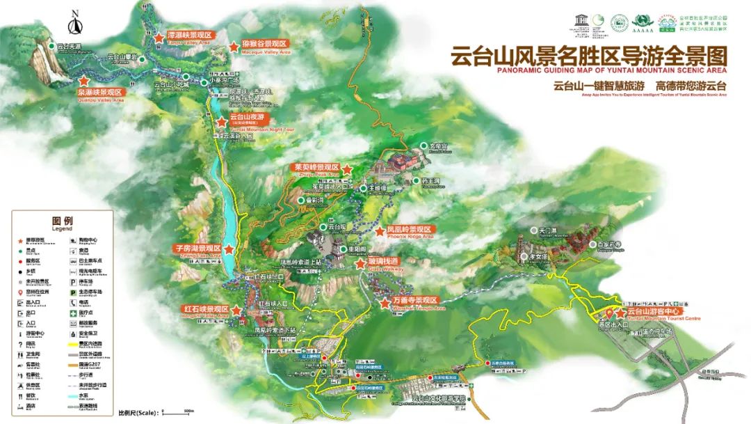 焦作地图云台山景区图片