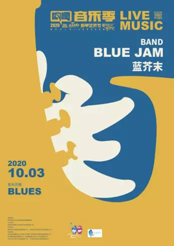 BLUE-JAN-蓝芥末1.jpg