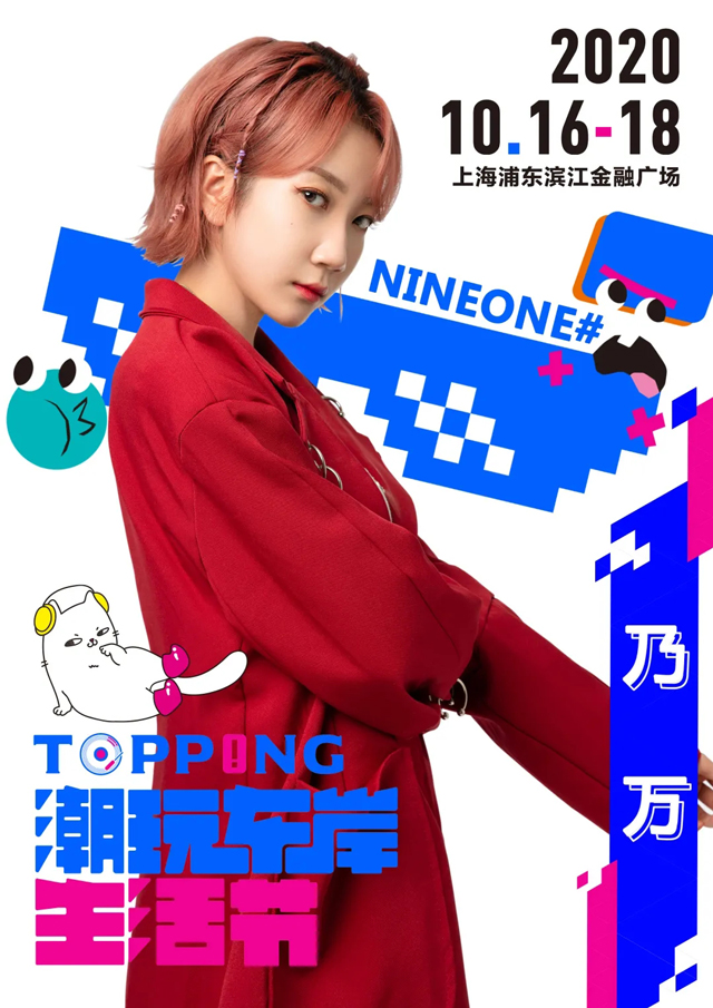 乃万-NINEONE#1.jpg