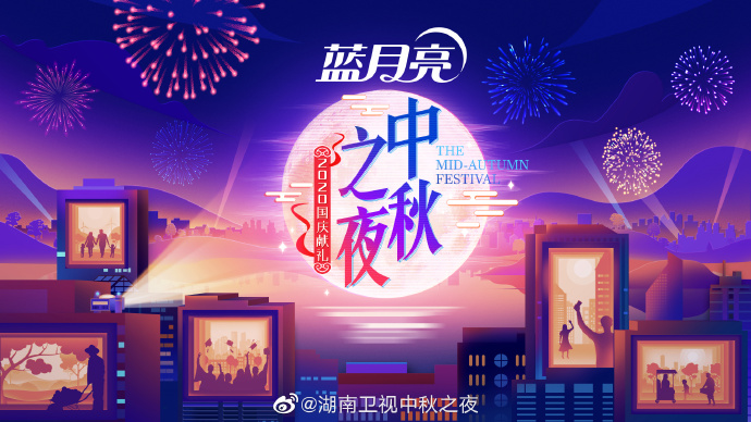 中秋之夜.jpg