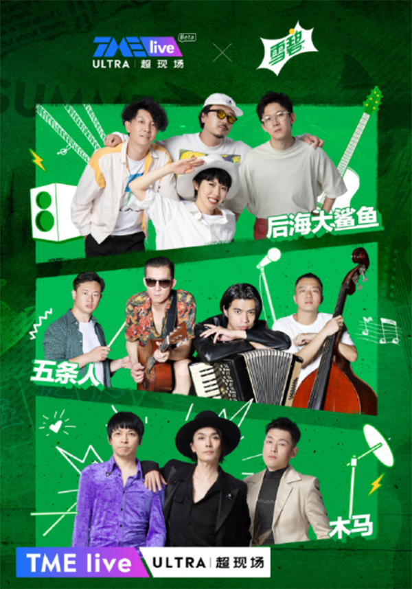 樂隊(duì).png