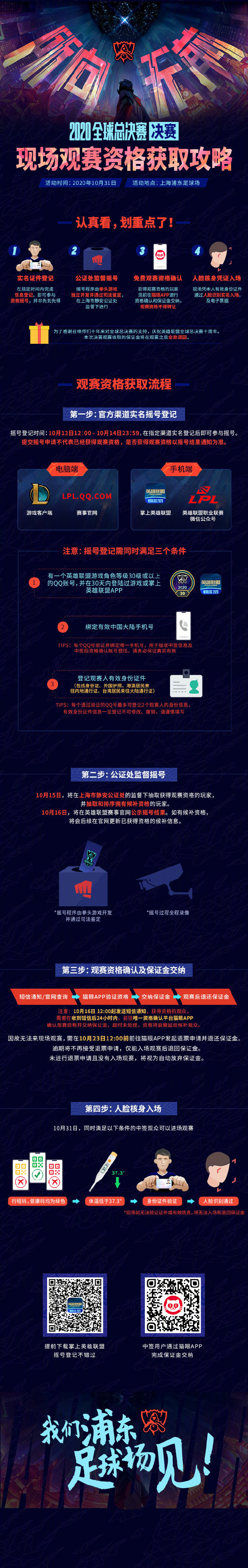 英雄聯(lián)盟.jpg