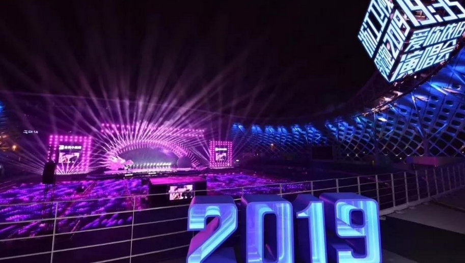 浙江卫视跨年演唱会2019-2020