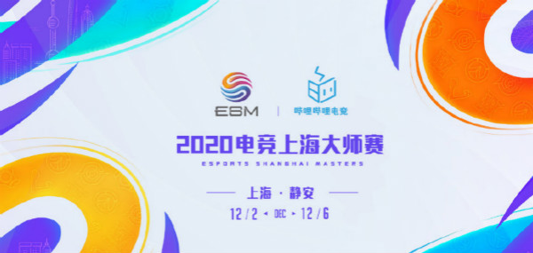 东方体育网2020电竞上海大师赛直播平台+直播入口