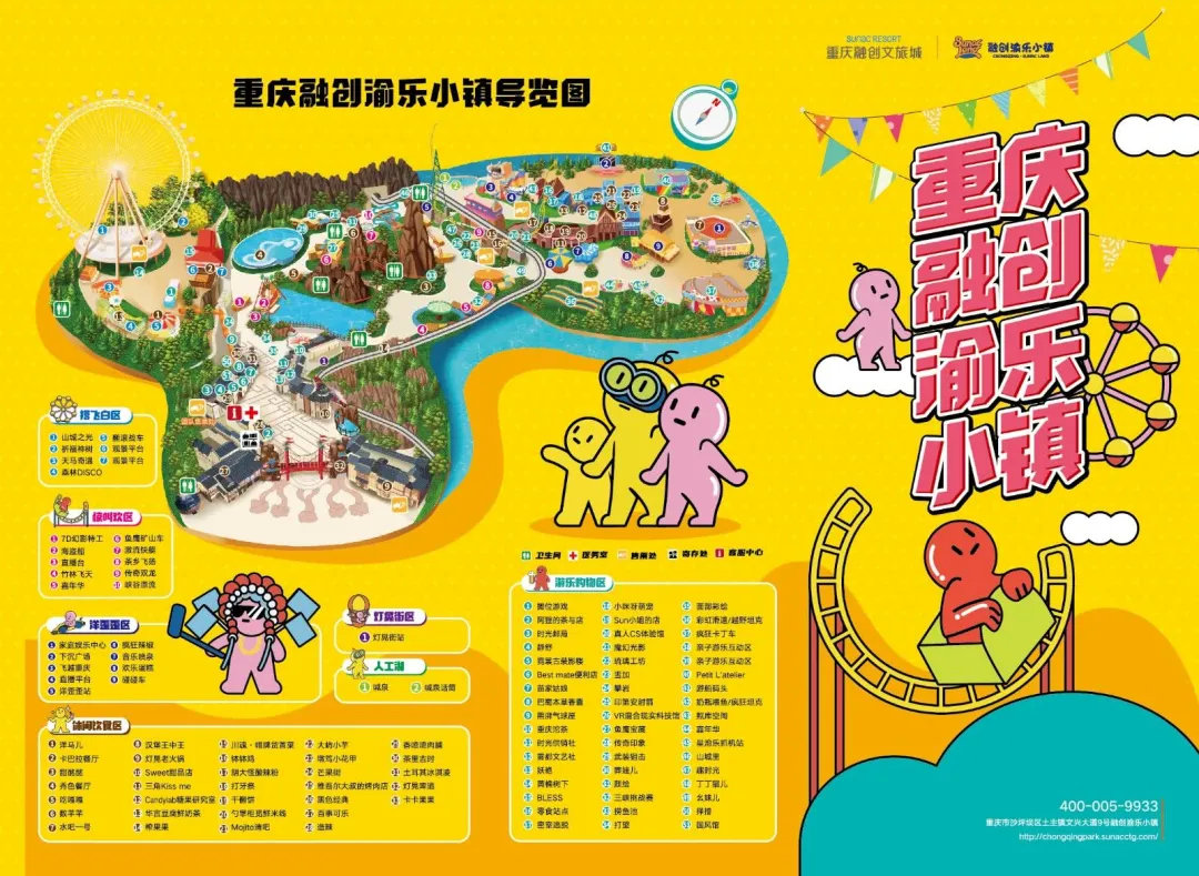 2020重庆融创渝乐小镇开放时间、地点、门票- 重庆本地宝