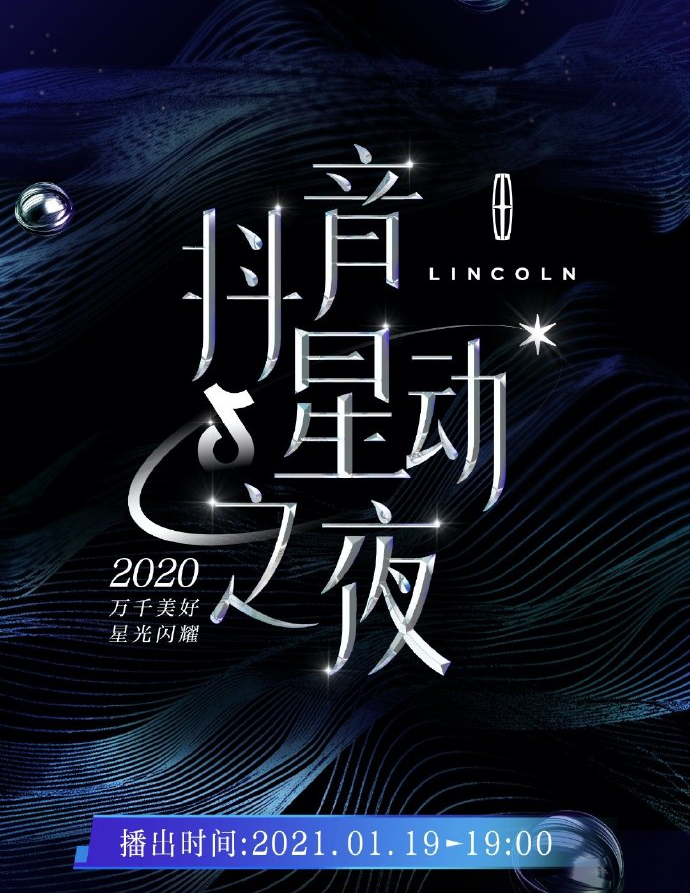 星动之夜1.png