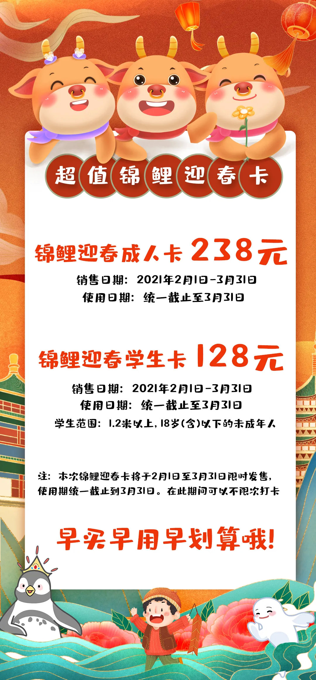 北京海洋馆最新优惠活动/门票价格/在线预定