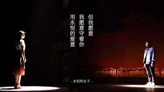 上海音乐剧《马不停蹄的忧伤》