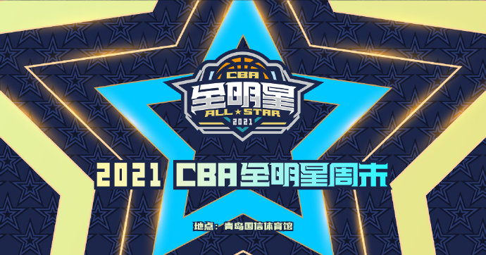 全明星.jpg