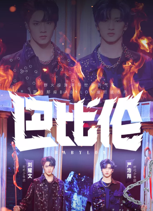 少年onfire图片