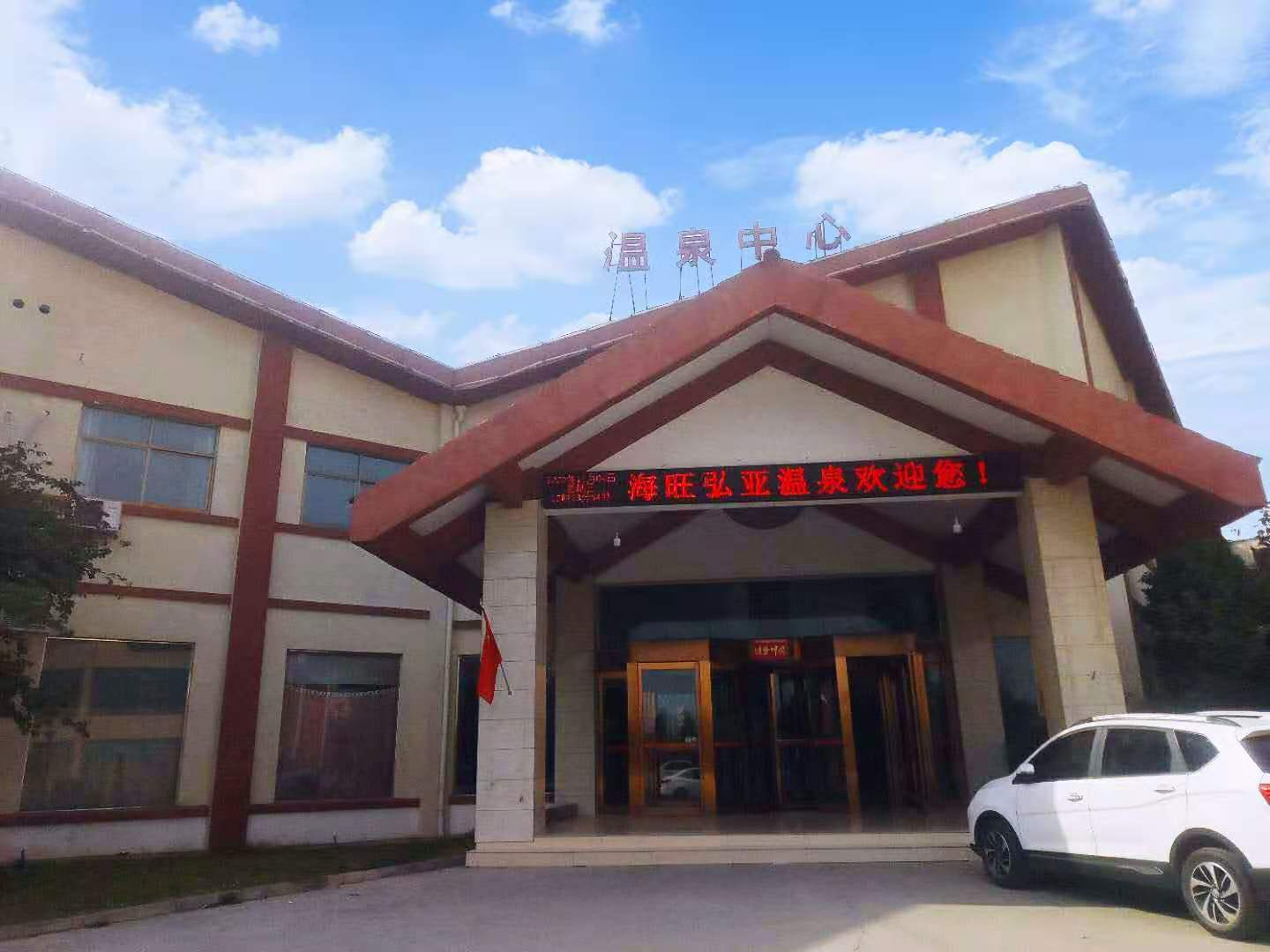 温县温泉酒店图片