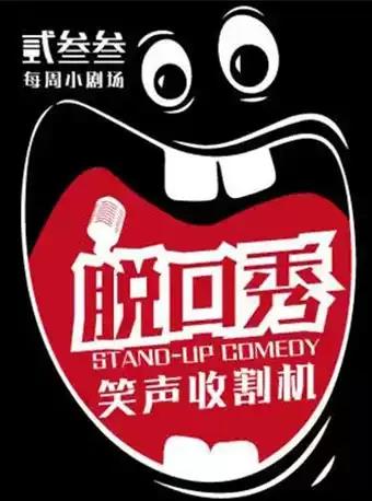 ä¸æµ·è´°ååå¨ä¸/å¨å/å¨æ¥è±å£ç§