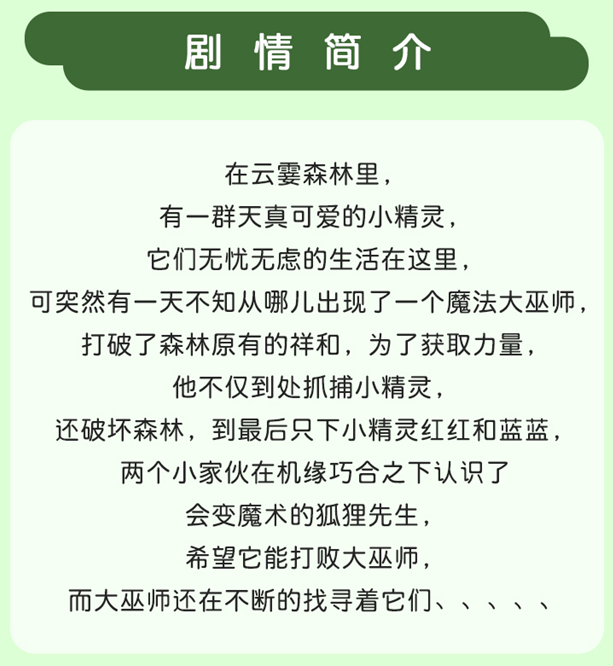 劇情介紹.png