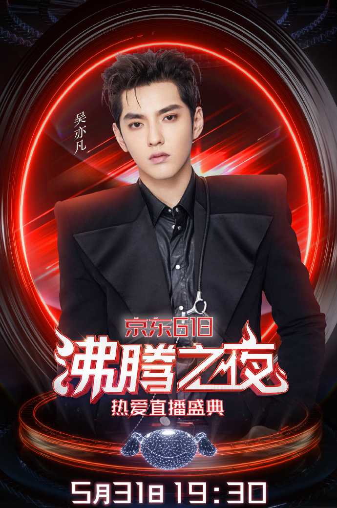 吴亦凡1.png