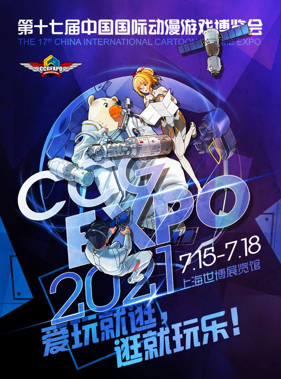 ?¤?????|?μ?·CCG EXPO2021