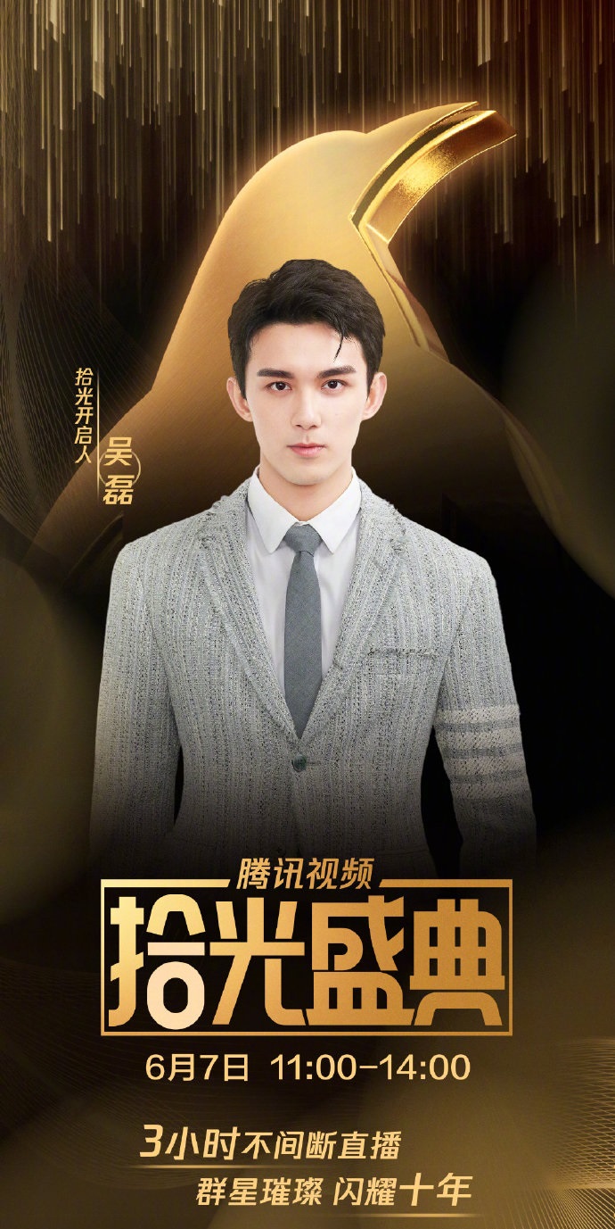 吴磊.jpg