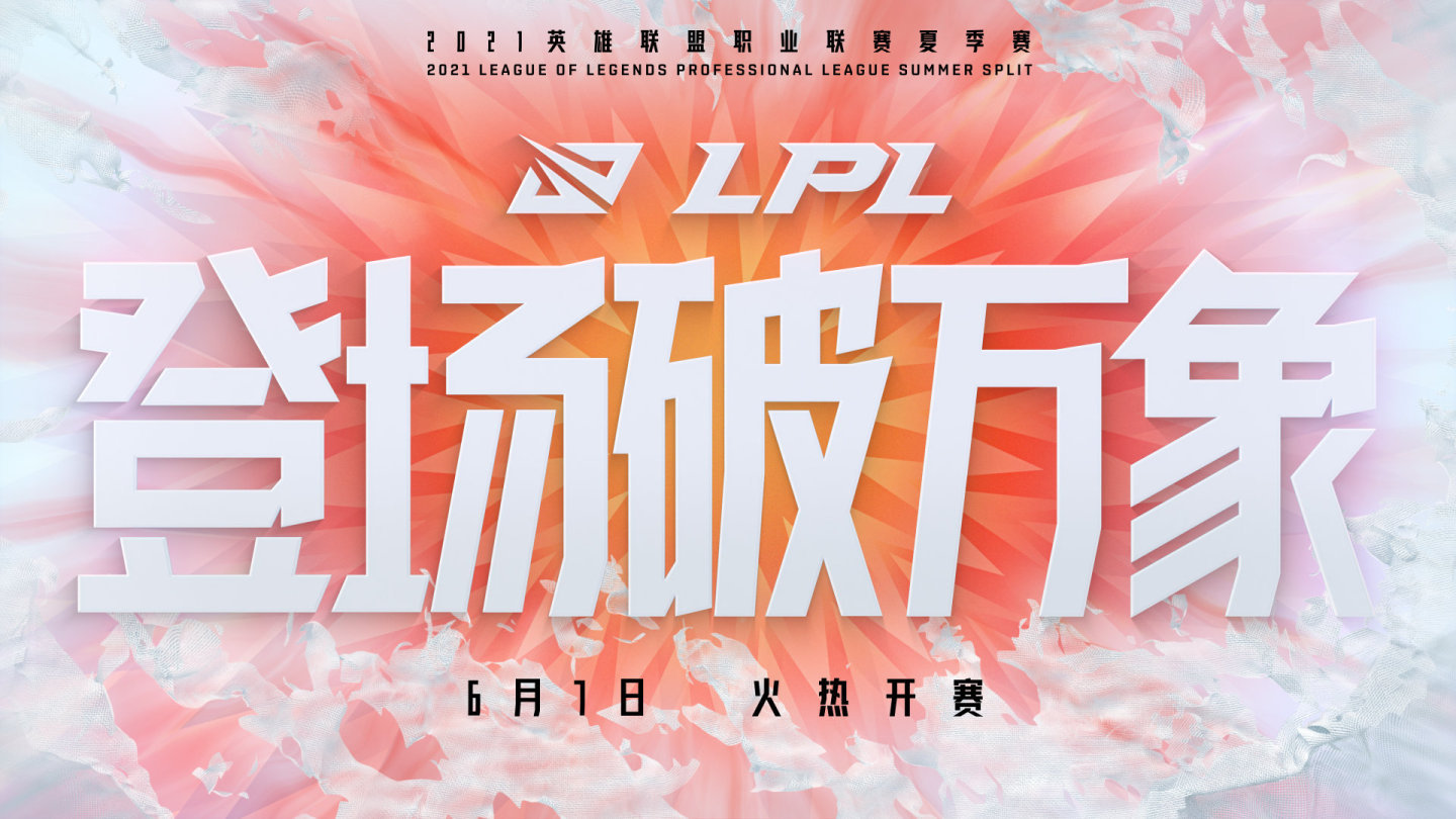 LPL.jpg