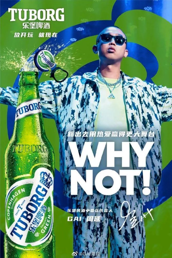 动态海报中,乐堡啤酒瓶盖一拉即开,随即释放吴亦凡乐堡啤酒全球代言人