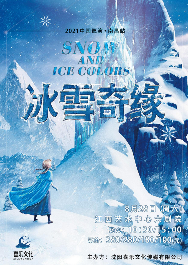 冰雪奇緣1.png