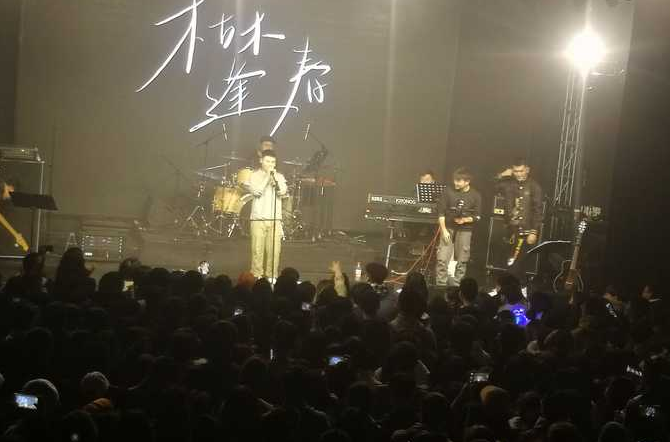 2021枯木逢春济南演唱会2.png