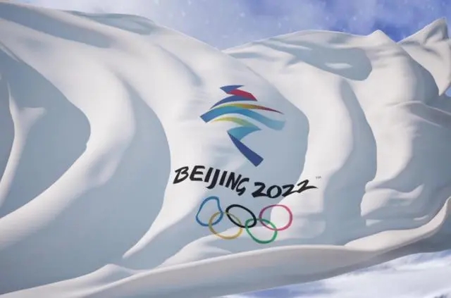 2022年北京冬奥会举办时间