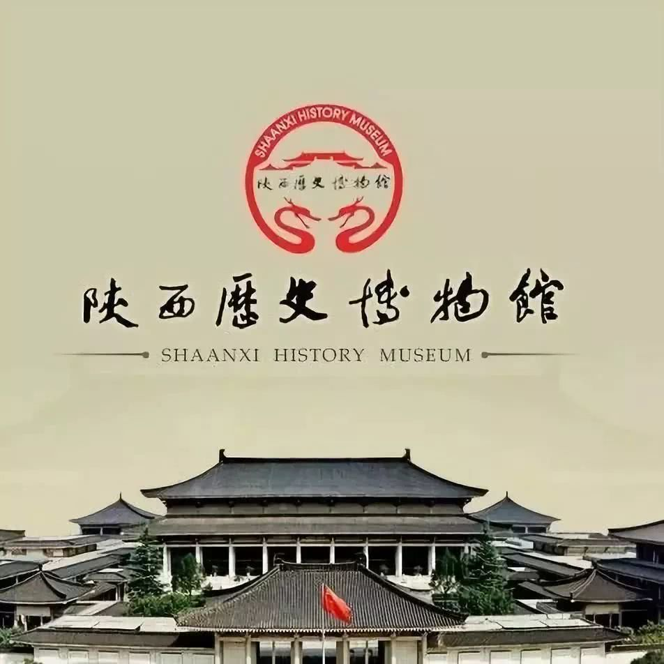 陕西历史博物馆题字图片
