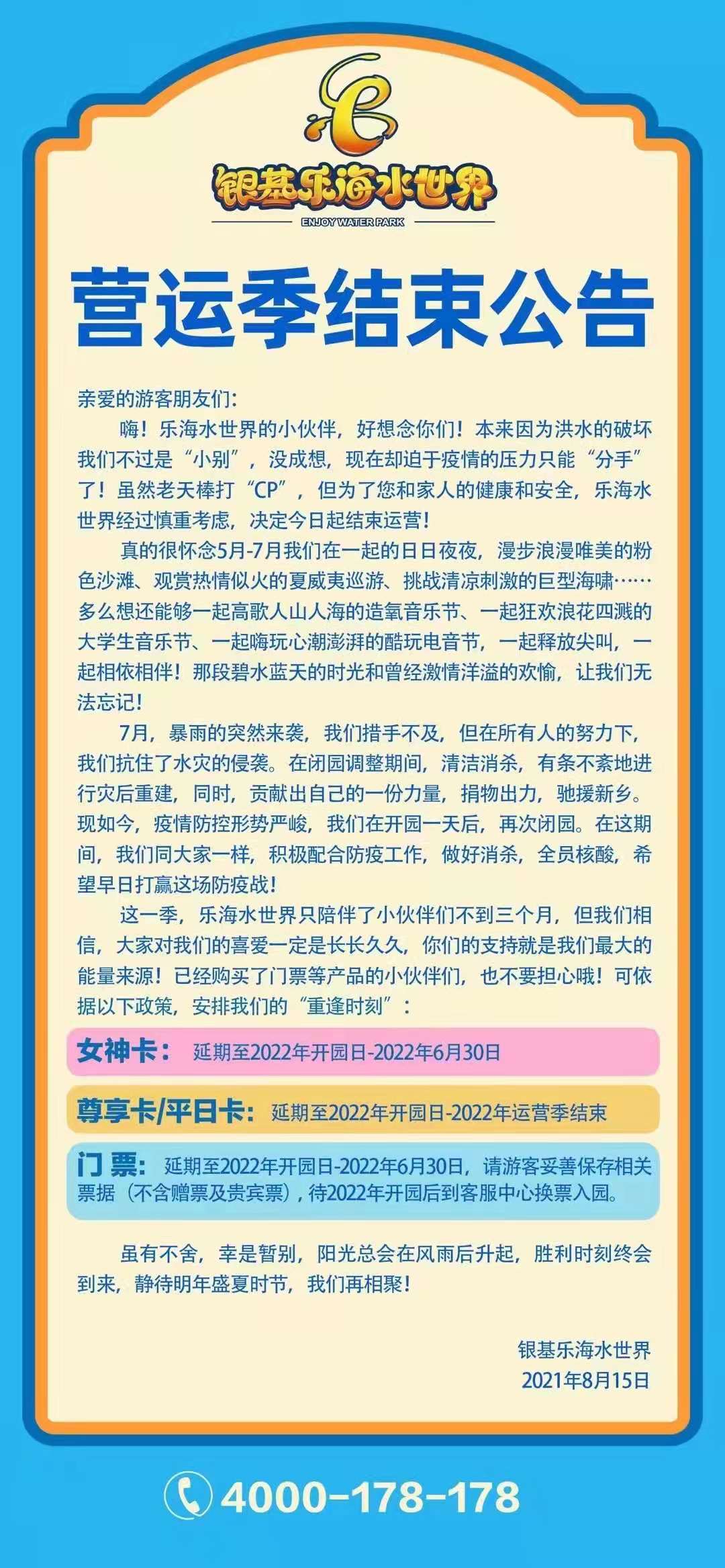 微信图片_20210815200410.jpg