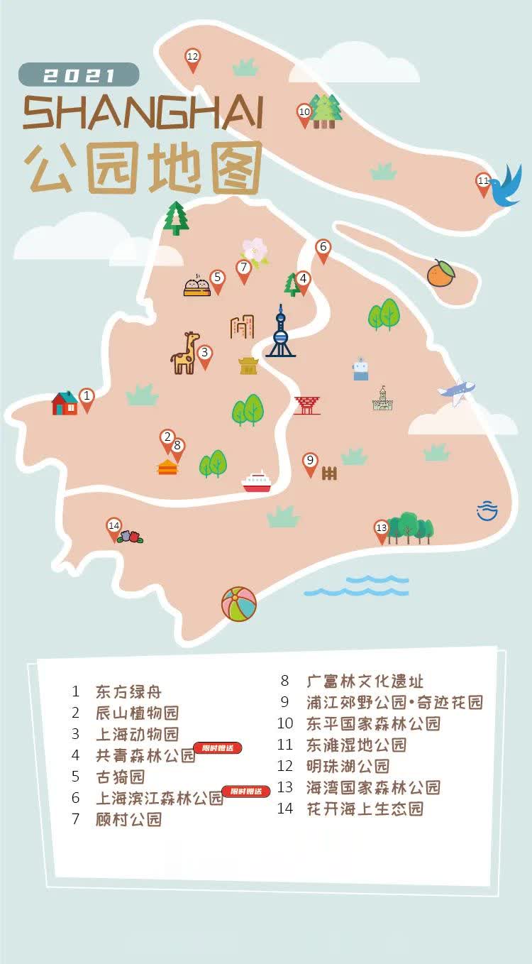 ç»¿è²ä¸æµ·å¬å­å¹´ç¥¨