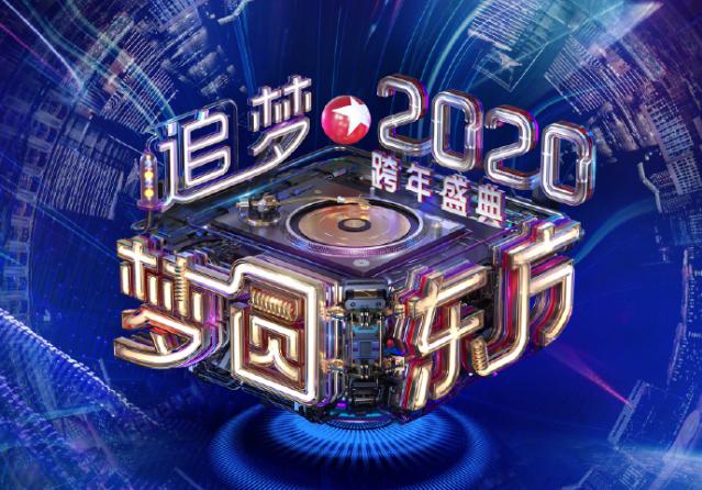 2021-2022東方衛(wèi)視跨年演唱會時間表+門票訂購