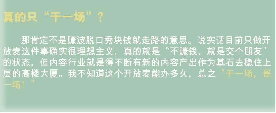 真的只干一場.png