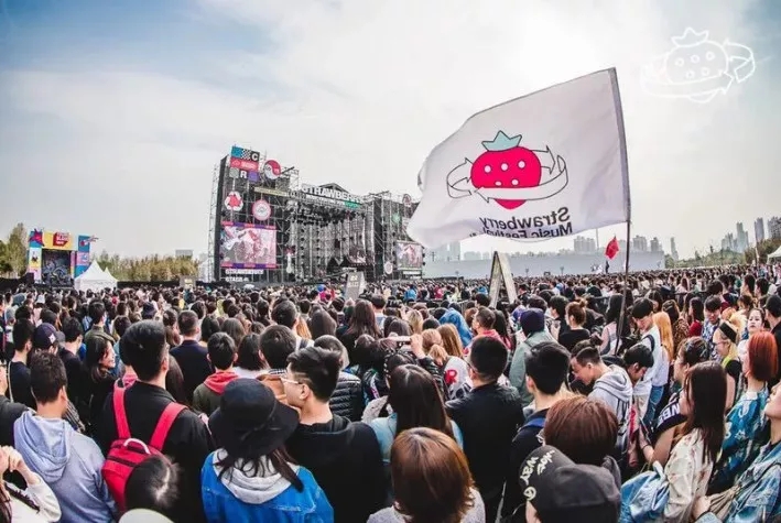 2021西安草莓音樂節(jié)門票價格是多少？
