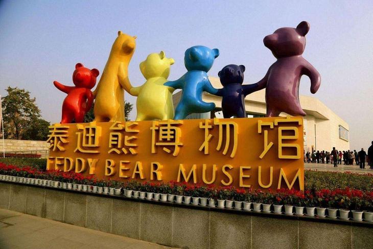 泰迪熊博物馆