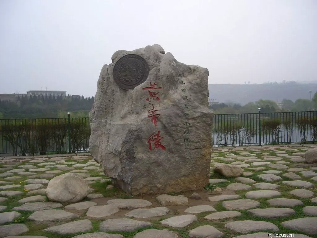 延安黄帝陵景区