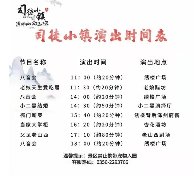 司徒小镇2.png