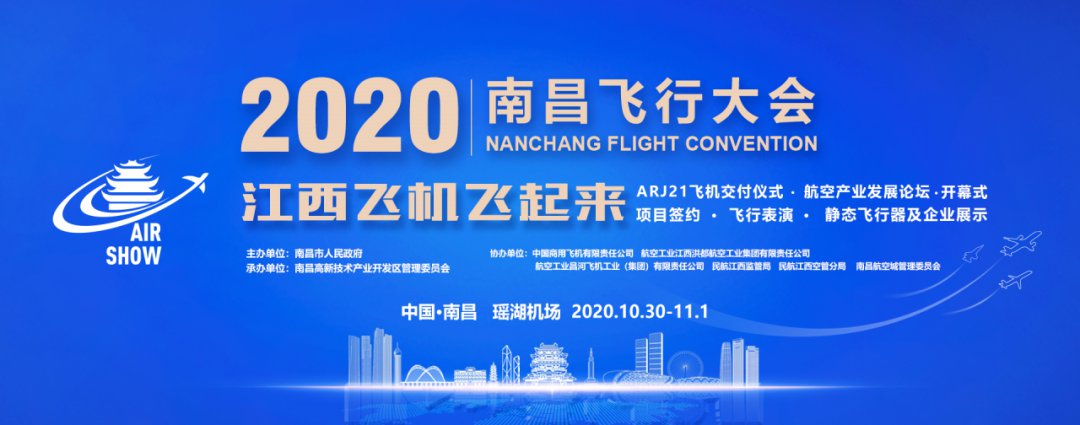 2021南昌飞行大会门票价格南昌飞行大会攻略