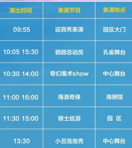 2021廈門靈玲國際馬戲城表演時(shí)間