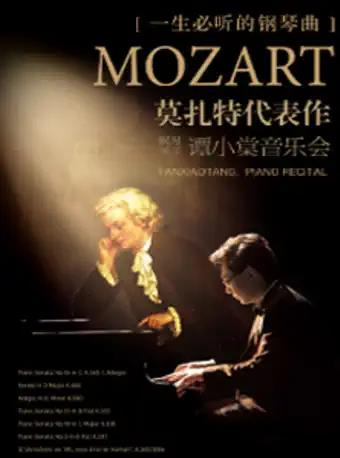 莫扎特1.png