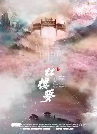 上海越劇院《紅樓夢》(時間、地點、門票價格、演出介紹)