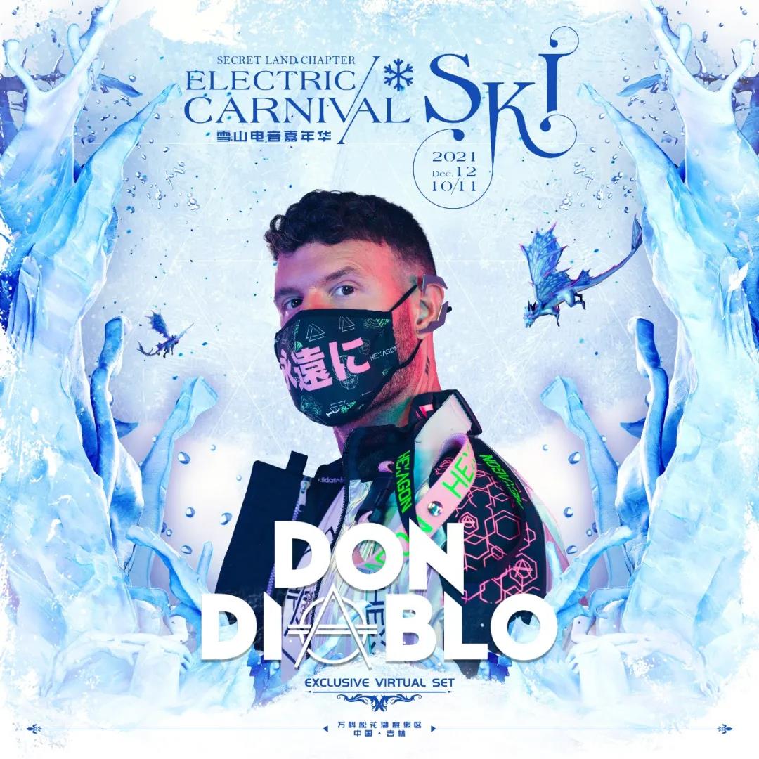 吉林ski滑雪电音节