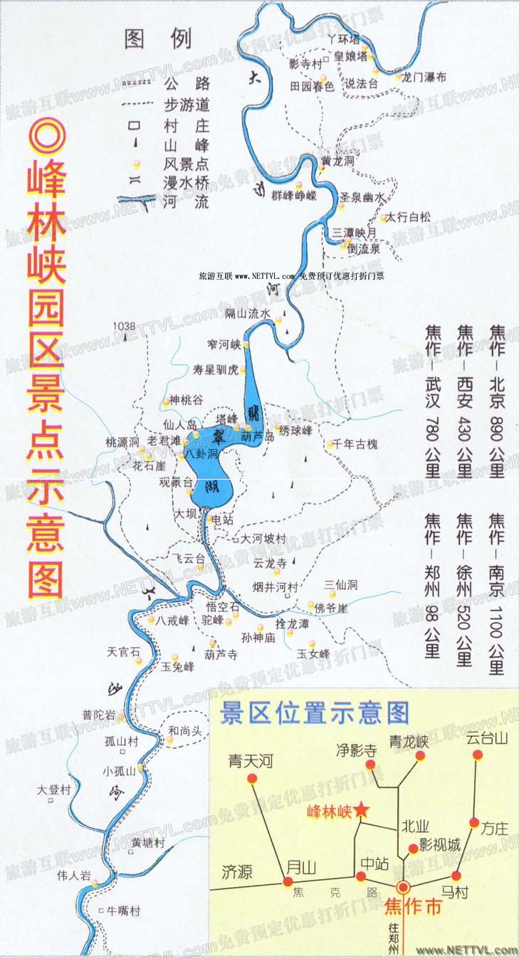 2024云台山峰林峡门票票价及旅游攻略(附游览路线图)