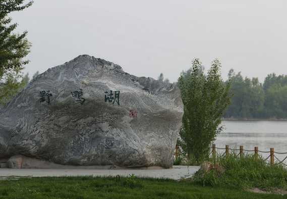 北京野鸭湖国家湿地公园门票价格、免费政策、最佳观赏时间