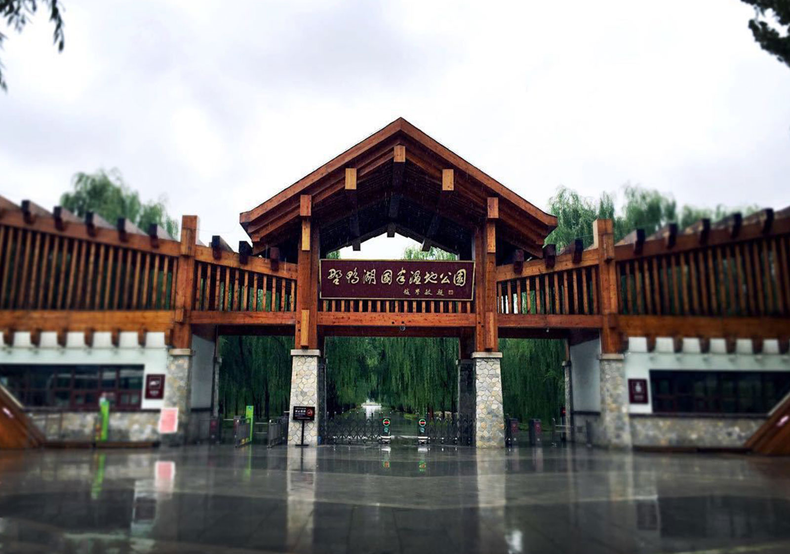 2024北京野鸭湖国家湿地公园开放时间、门票优惠、游玩攻略