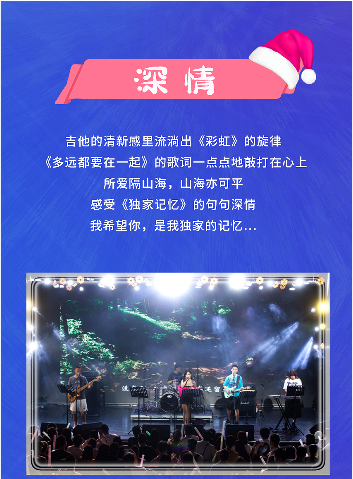 爱意暖暖上海圣诞特别版演唱会门票