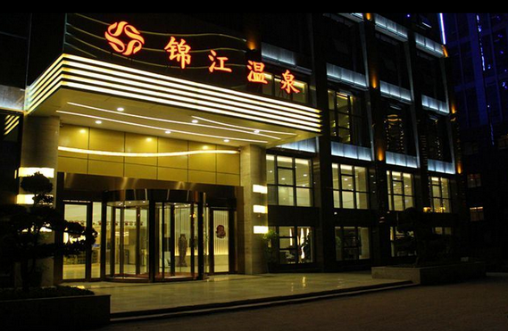 2024铜仁锦江温泉开放时间、门票价格、优惠政策