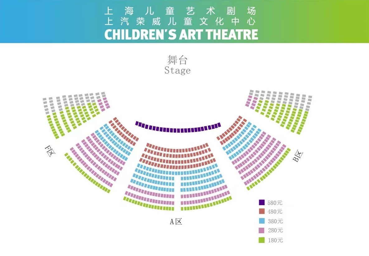 舞台剧鲨鱼宝宝寻宝历险记上海座位图