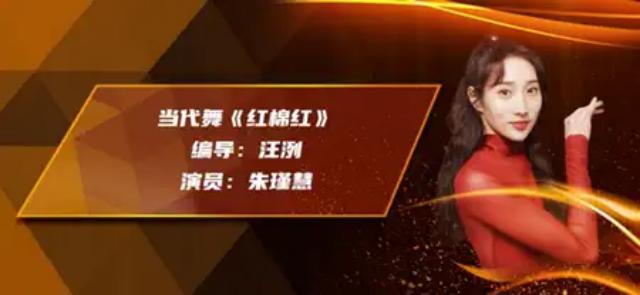 中国舞全明星新年GALA上海站门票