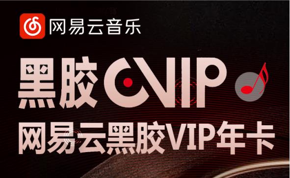 ç½æäºé»è¶VIPå¹´å¡