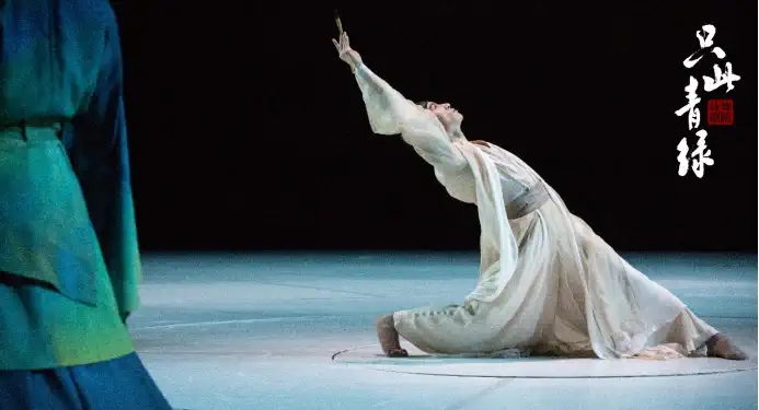 2022舞蹈诗剧《只此青绿》——舞绘《千里江山图》-昆明站